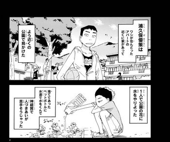 弱虫ペダル ネタバレ 443 最新刊 画バレ5 - 1.jpg
