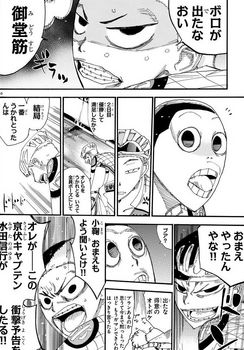 弱虫ペダル ネタバレ 460 最新刊 画バレ9.jpg
